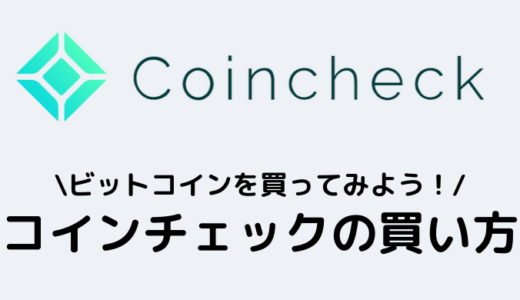 ビットメディア 国内最大級の仮想通貨メディア