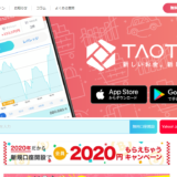 taotao（タオタオ）のトップ画面