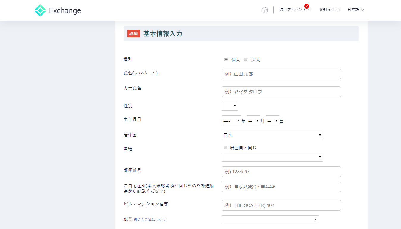 コインチェック(Coincheck)の本人確認まとめ】必要書類・できない場合の対処法について解説 | ビットメディア