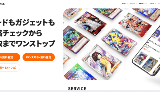 PRICE BASE（プライスベース）の評判・口コミとメリット・デメリットを解説